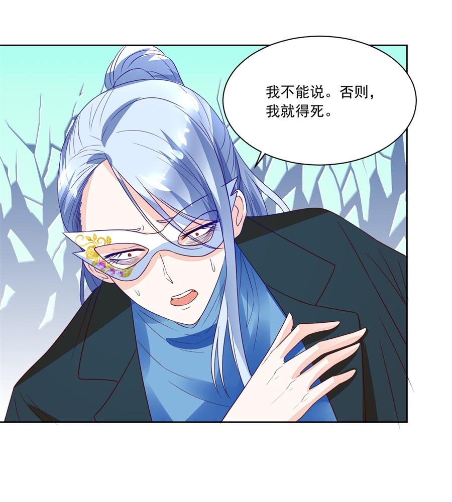 小柒的疑似劲敌&mdash;&mdash;月岚-第148话