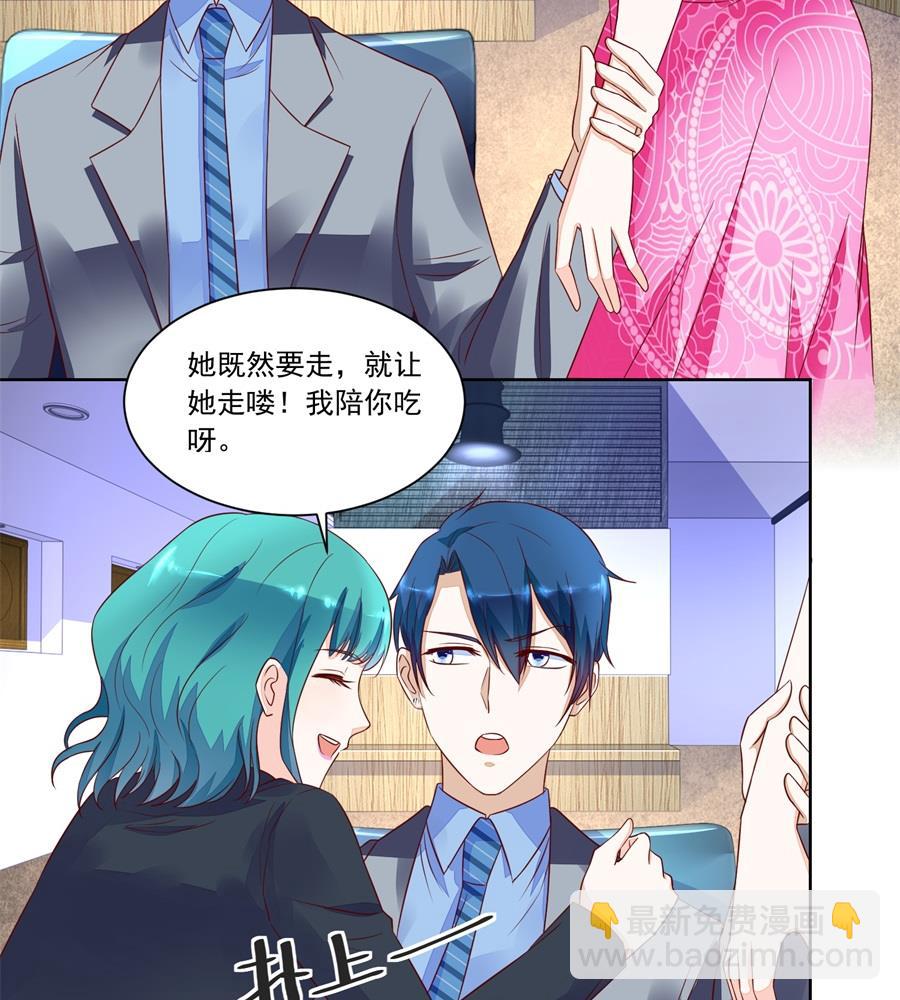 小柒发怒-第150话