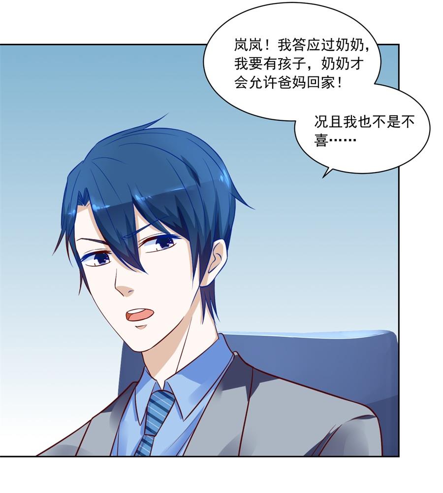 小柒发怒-第150话
