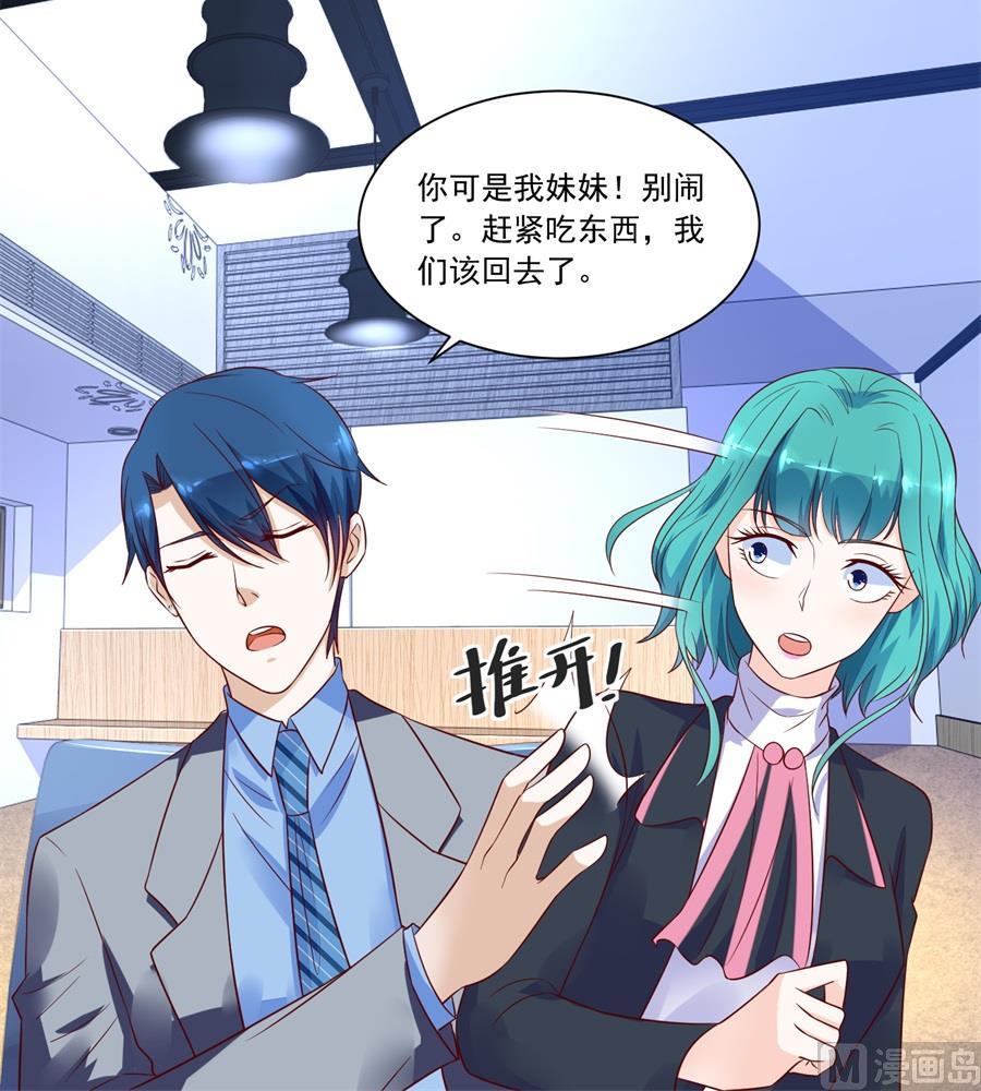 小柒发怒-第150话