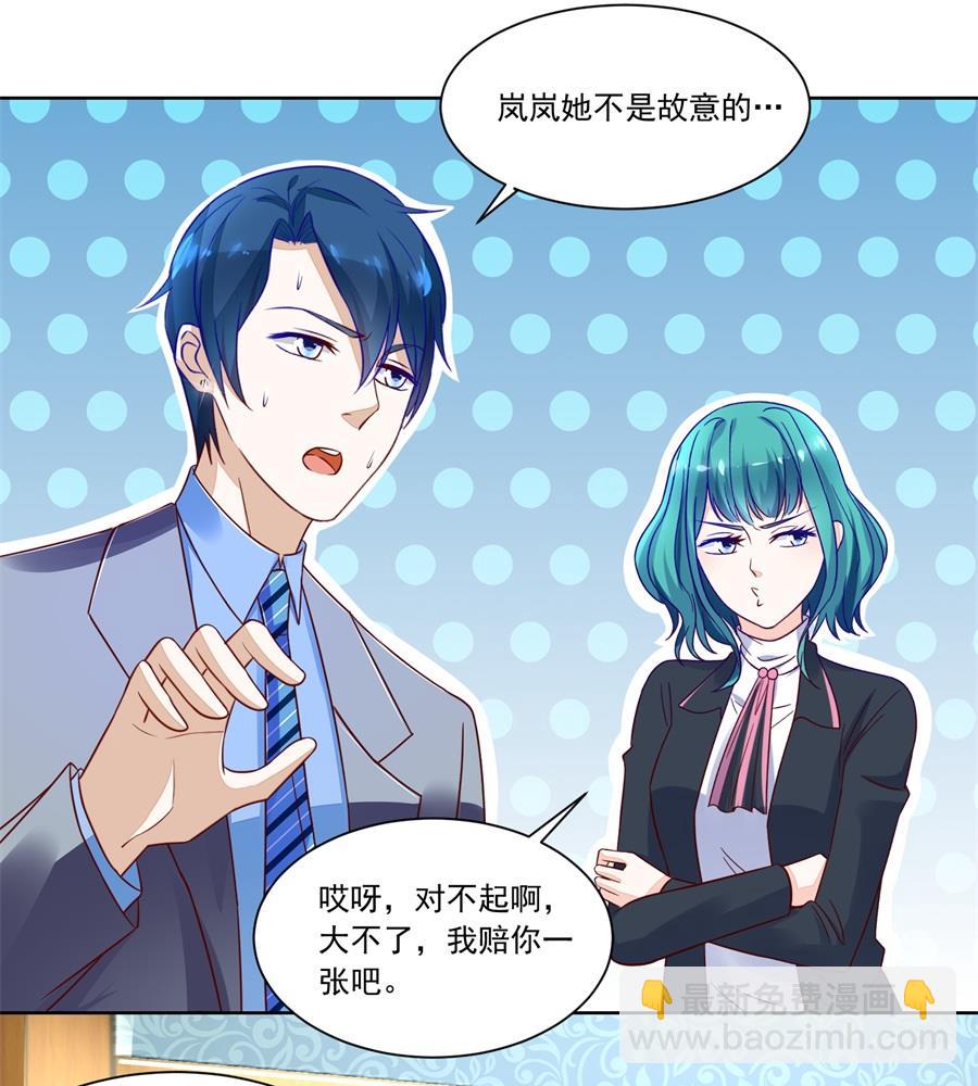 小柒发怒-第150话