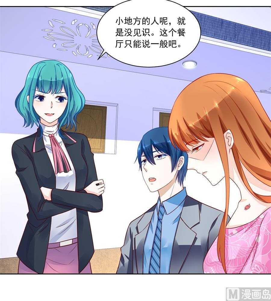 小柒发怒-第150话