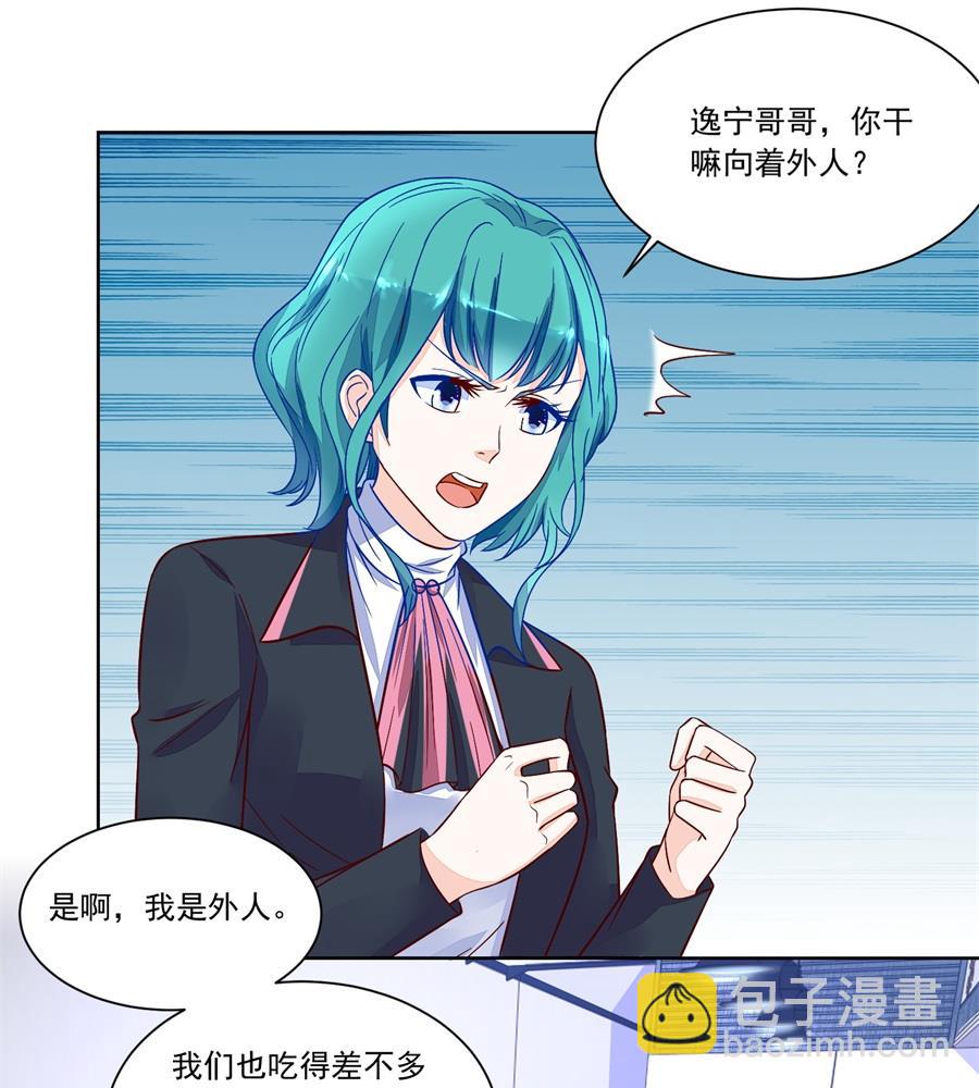 小柒发怒-第150话