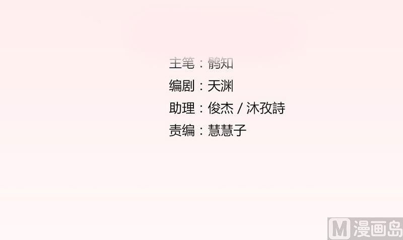 催子-第16话