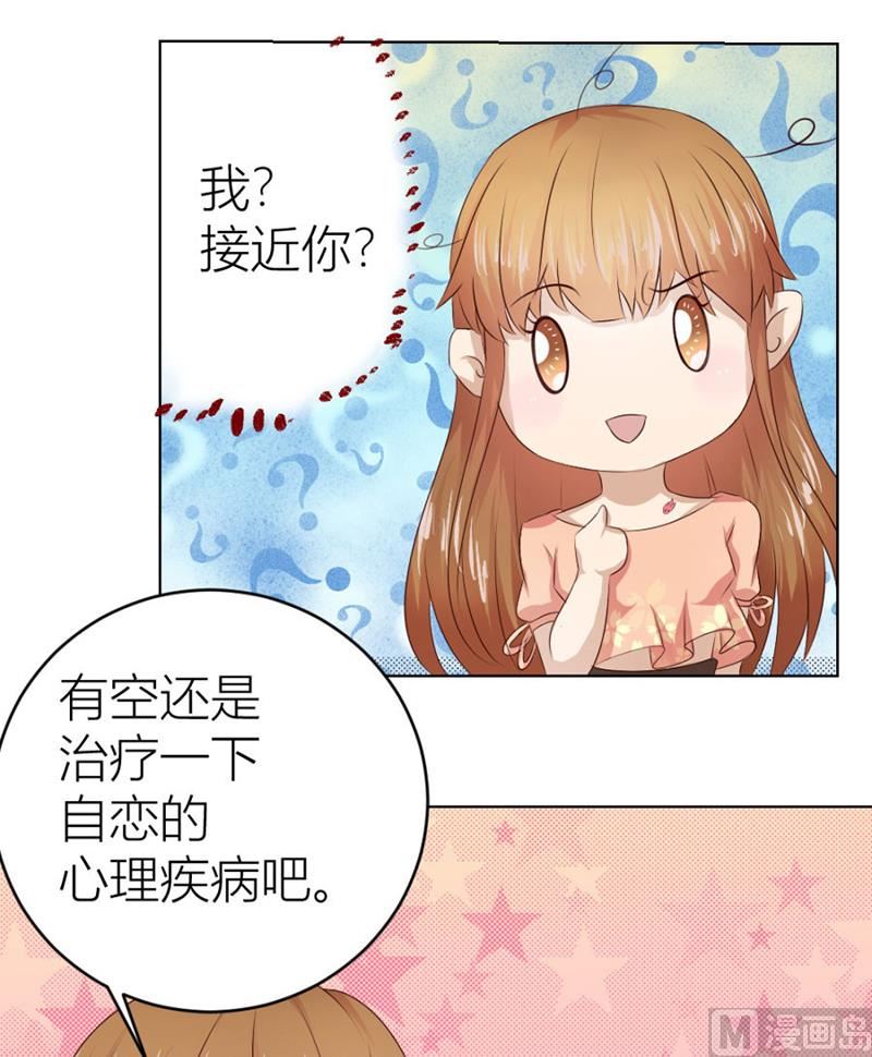 催子-第16话