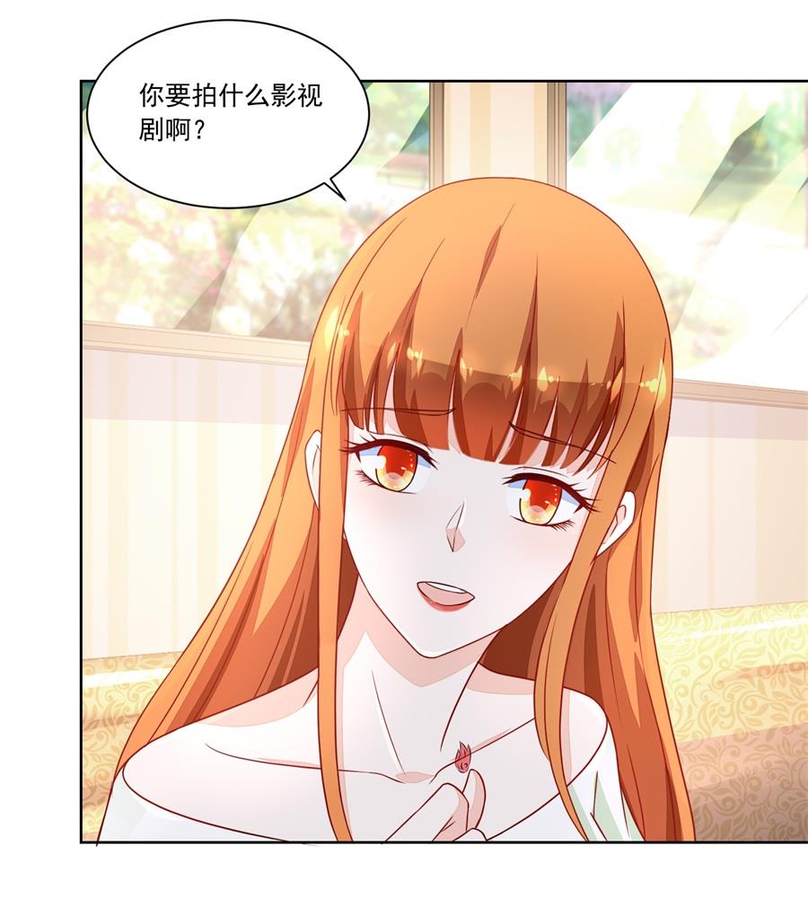 她怎么变成这样了-第154话