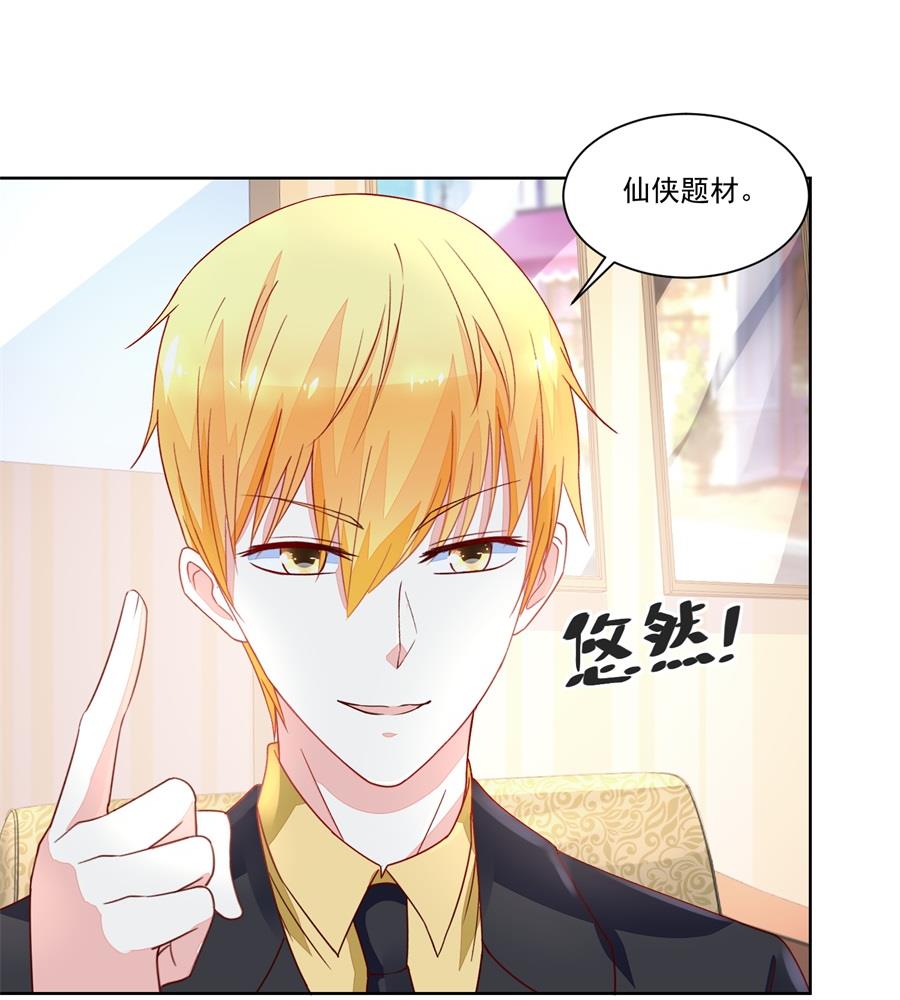 她怎么变成这样了-第154话