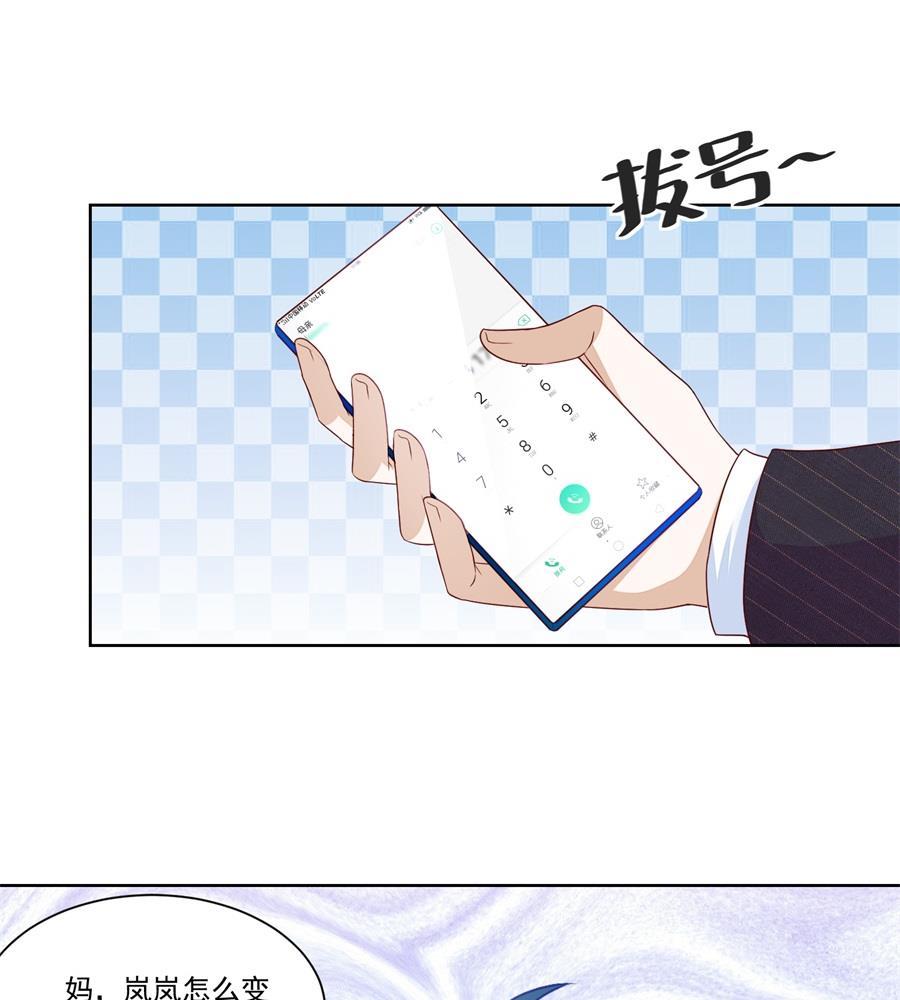 她怎么变成这样了-第154话
