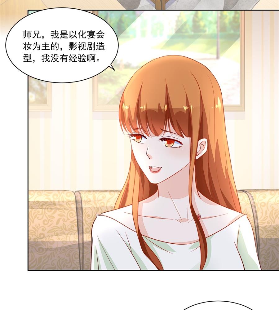 她怎么变成这样了-第154话