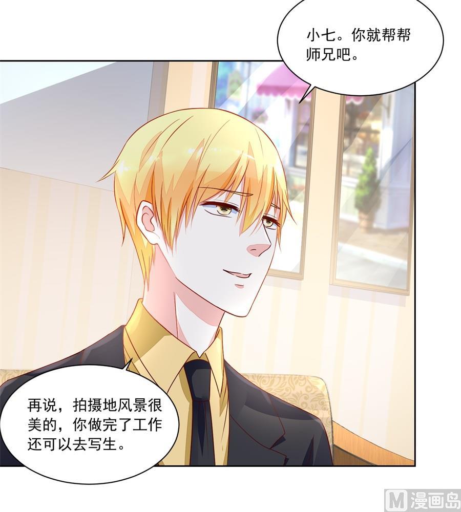 她怎么变成这样了-第154话