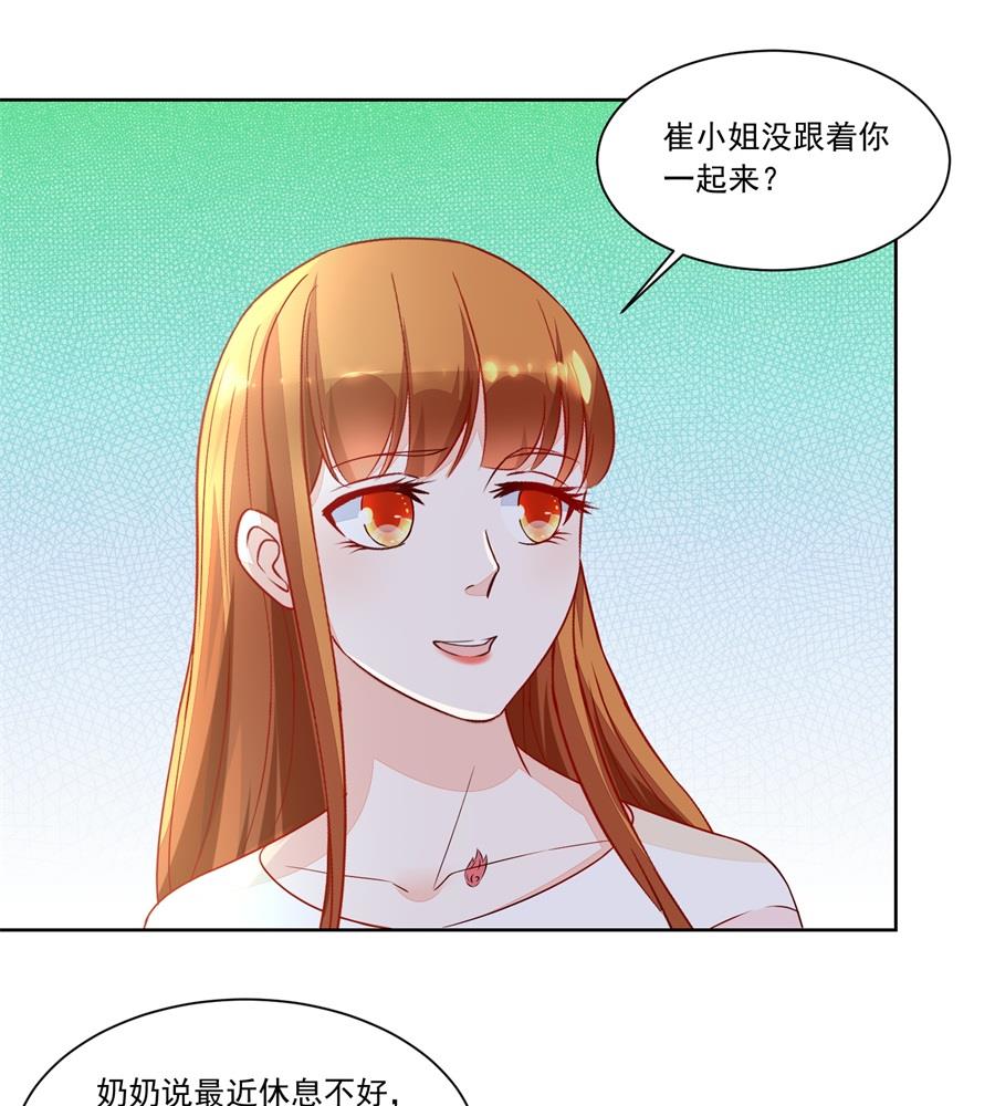 好久不见！-第156话