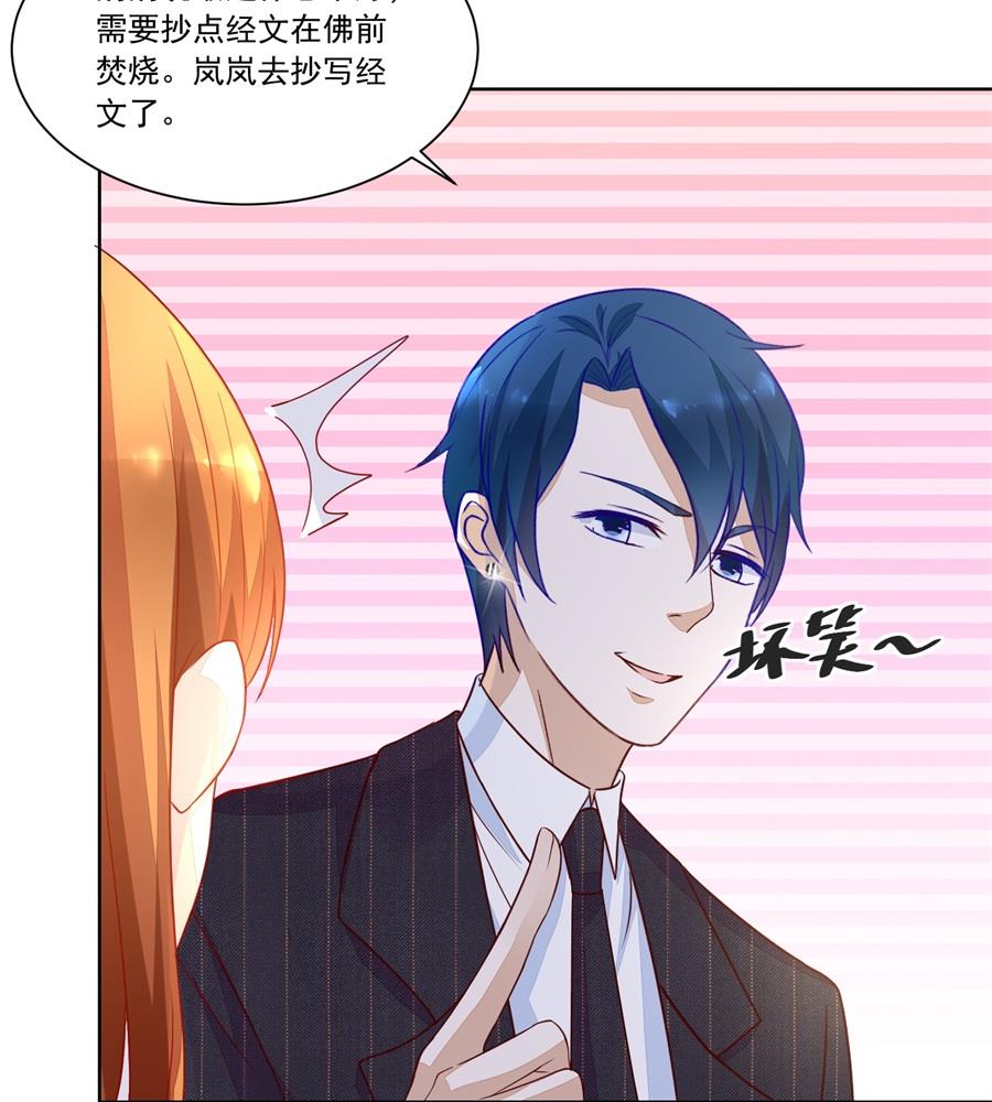 好久不见！-第156话