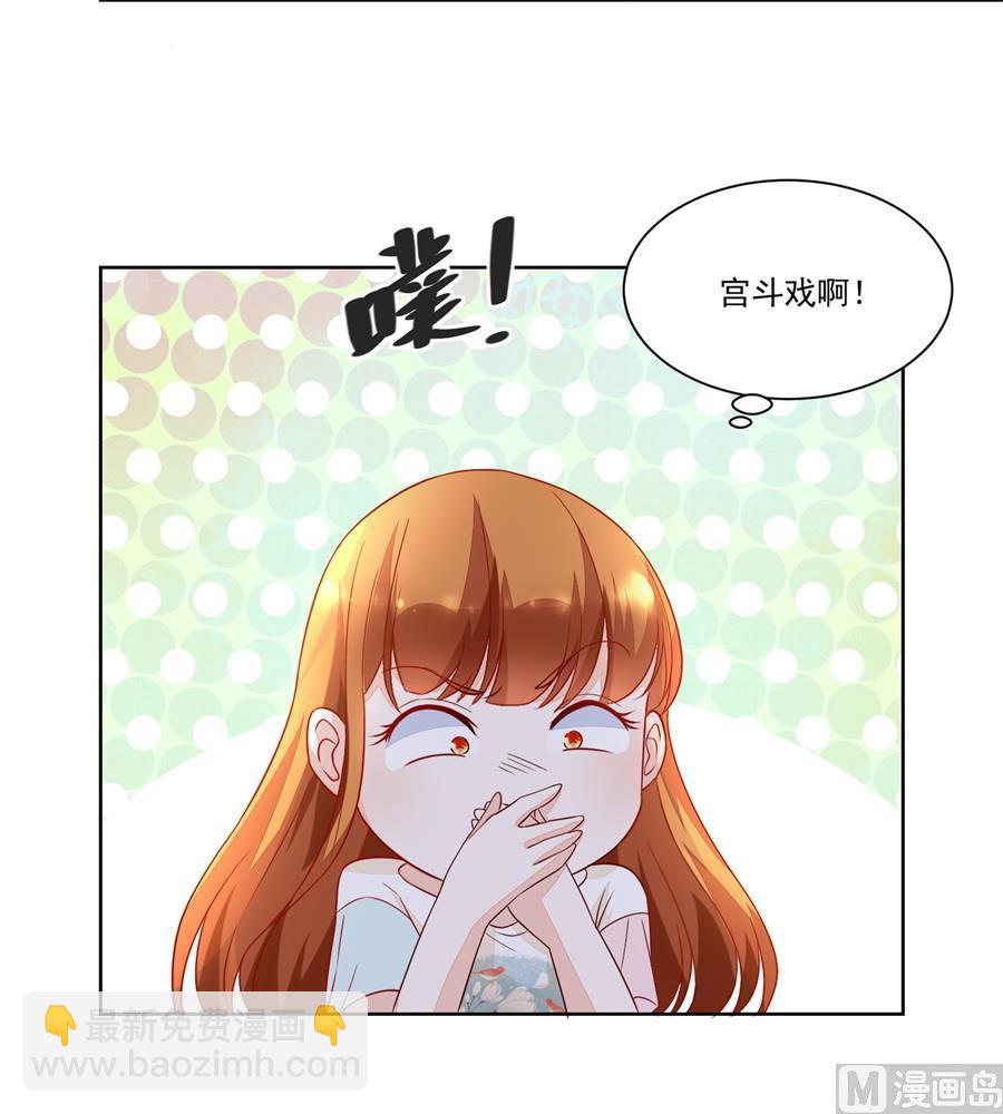 好久不见！-第156话