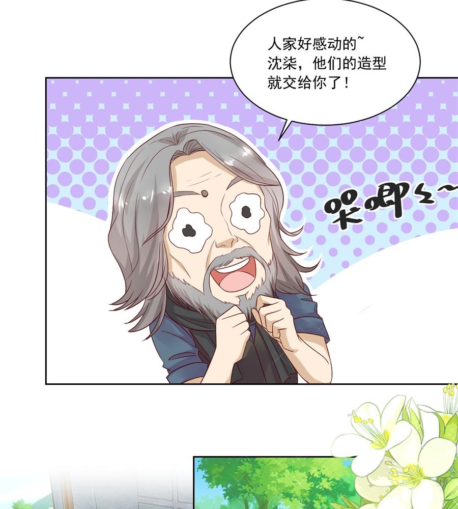 好久不见！-第156话