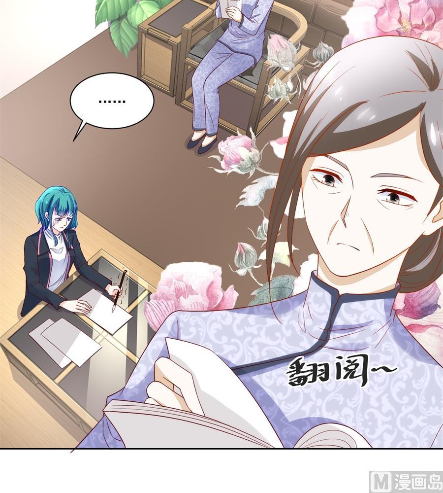 认可的儿媳-第158话