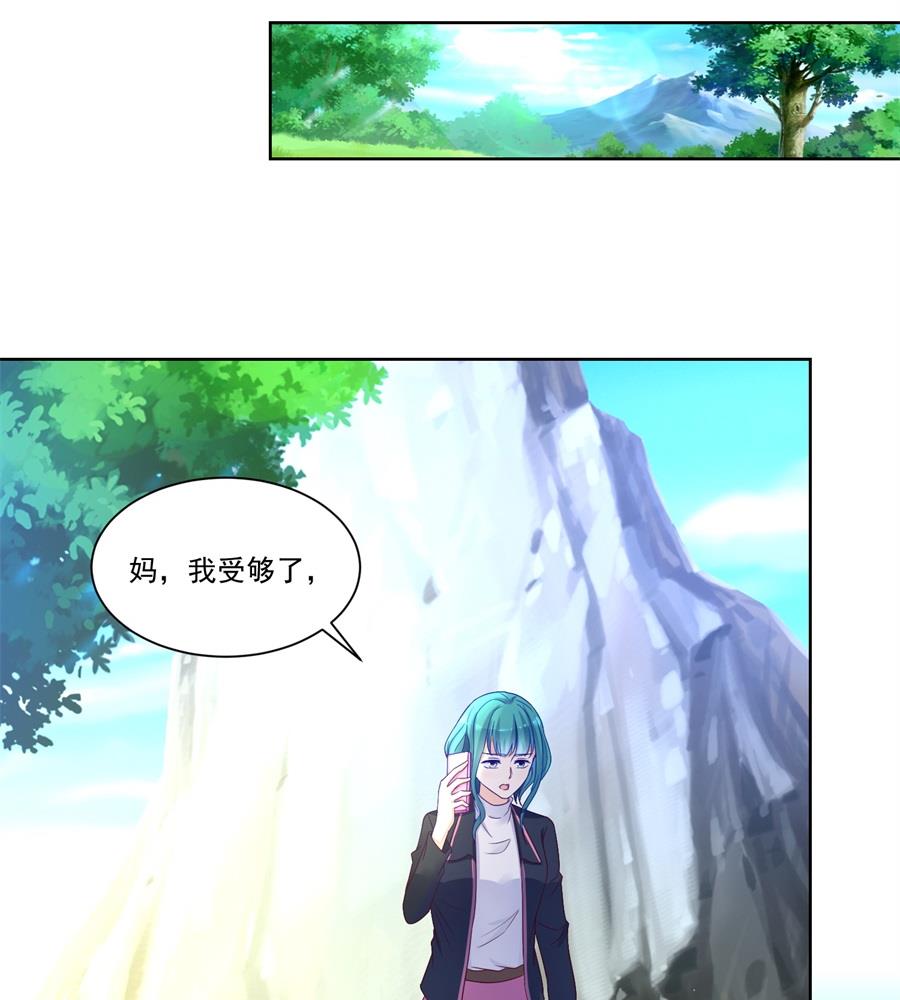 认可的儿媳-第158话