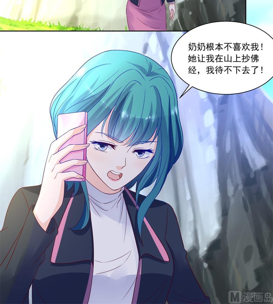 认可的儿媳-第158话