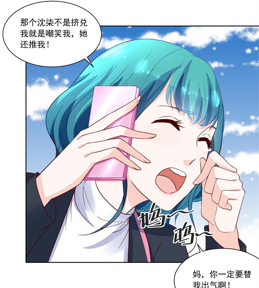 认可的儿媳-第158话