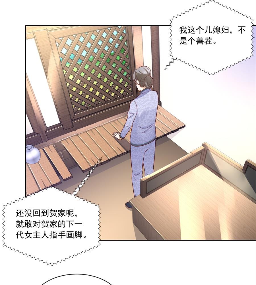 认可的儿媳-第158话