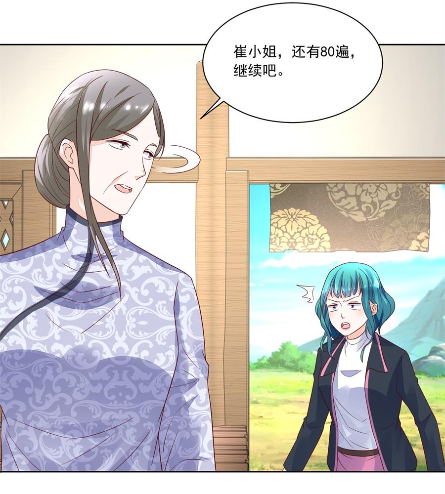 认可的儿媳-第158话