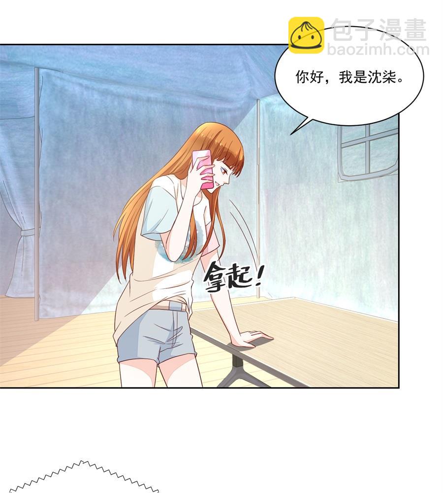 认可的儿媳-第158话