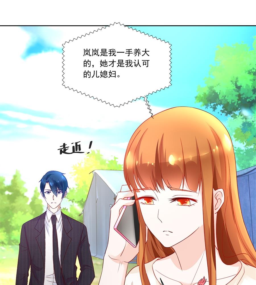 认可的儿媳-第158话