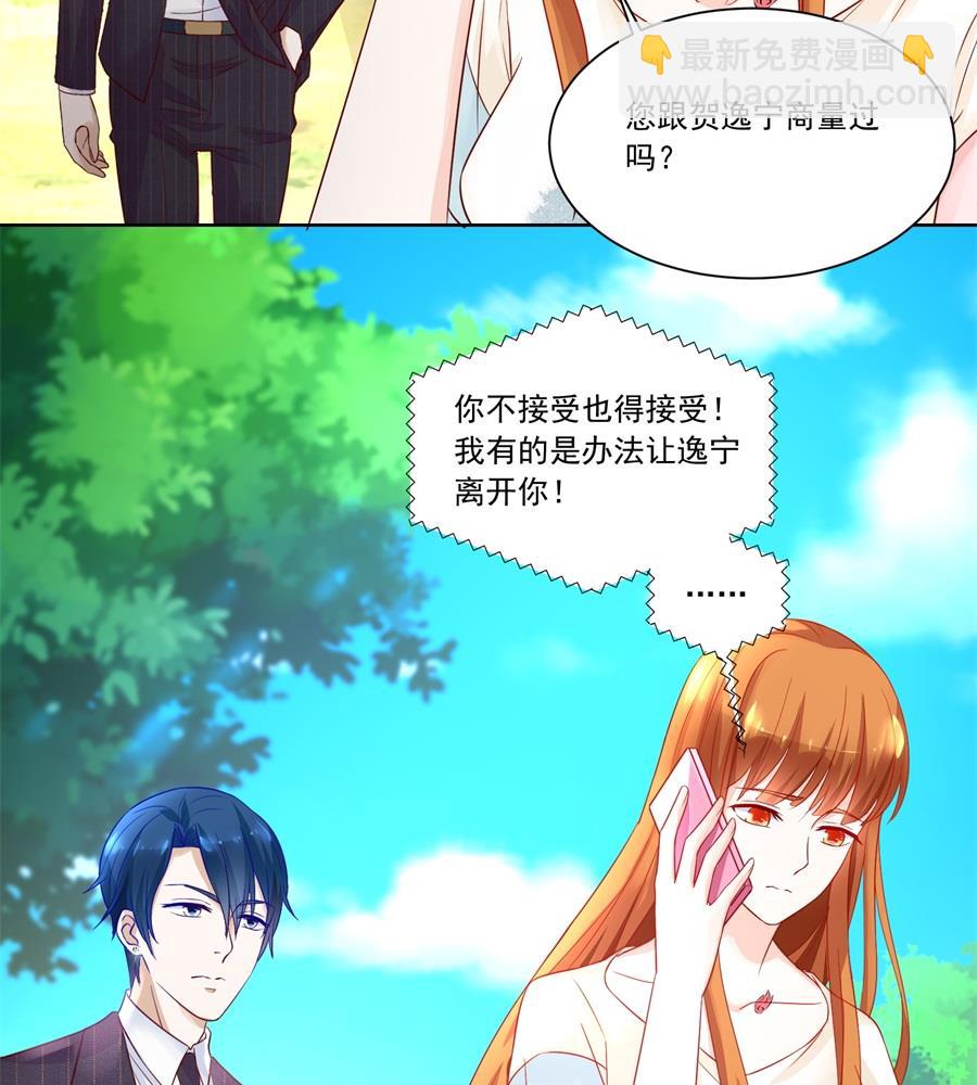 认可的儿媳-第158话