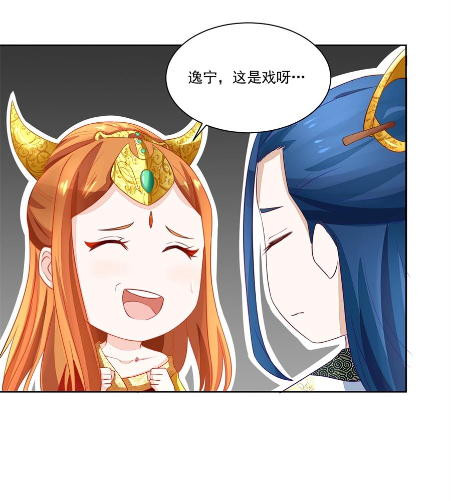 认可的儿媳-第158话