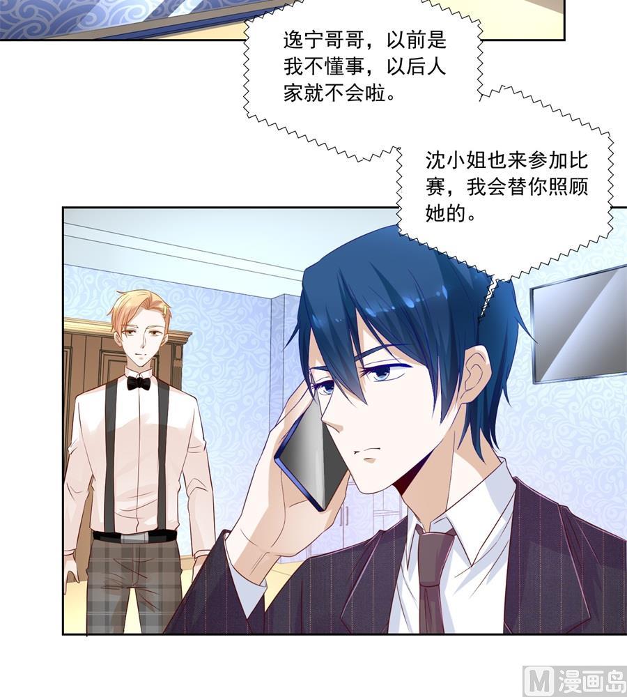 酒店合照-第160话