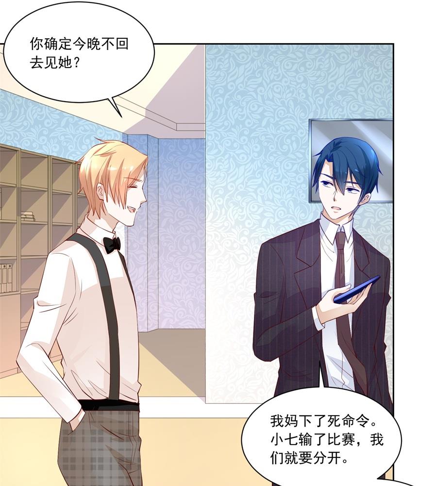 酒店合照-第160话