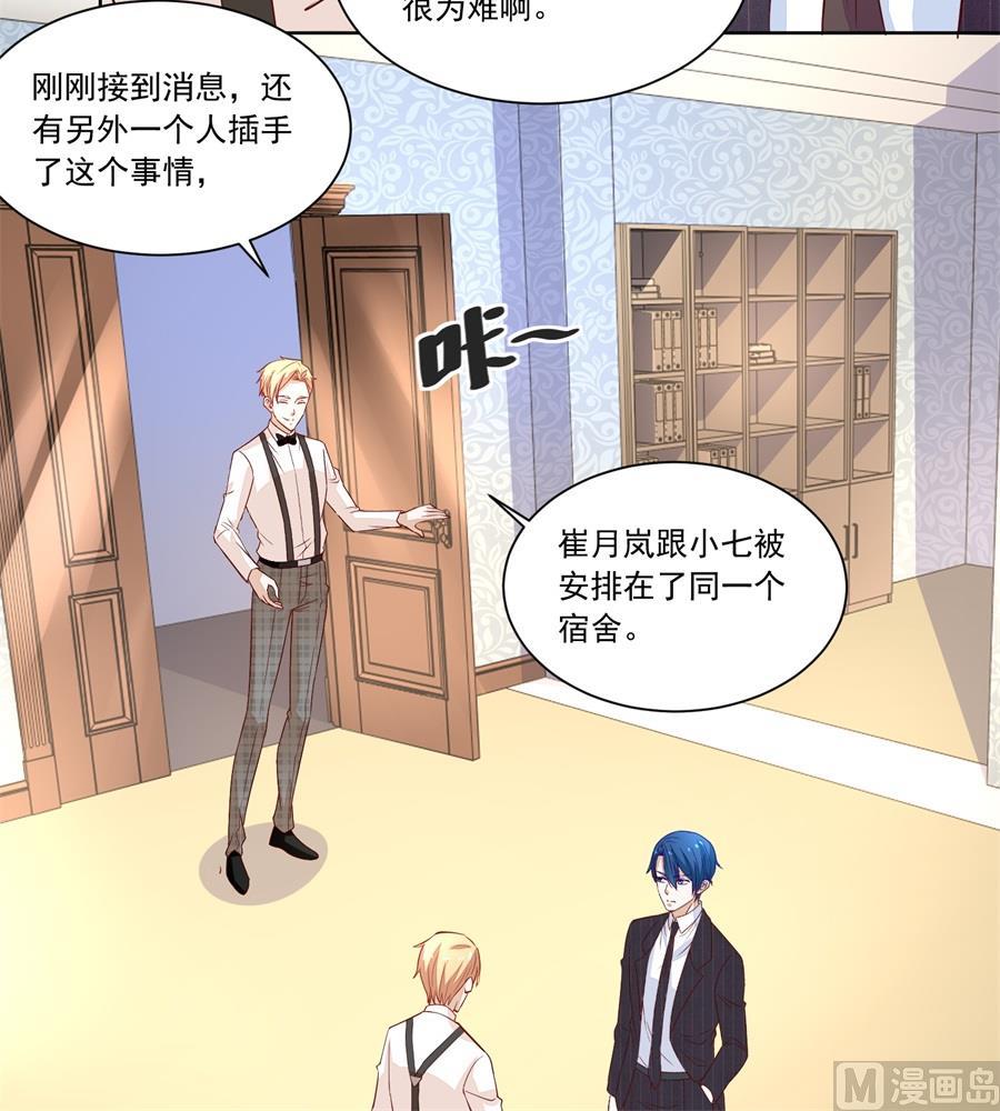 酒店合照-第160话