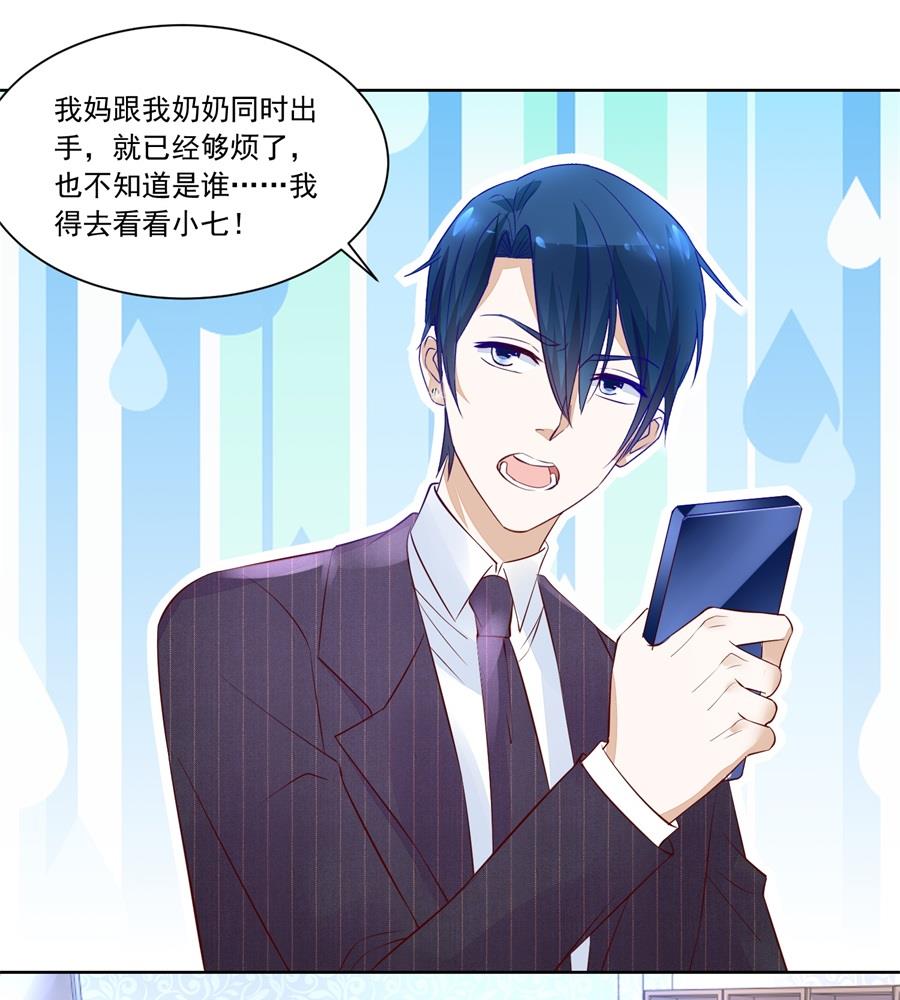 酒店合照-第160话