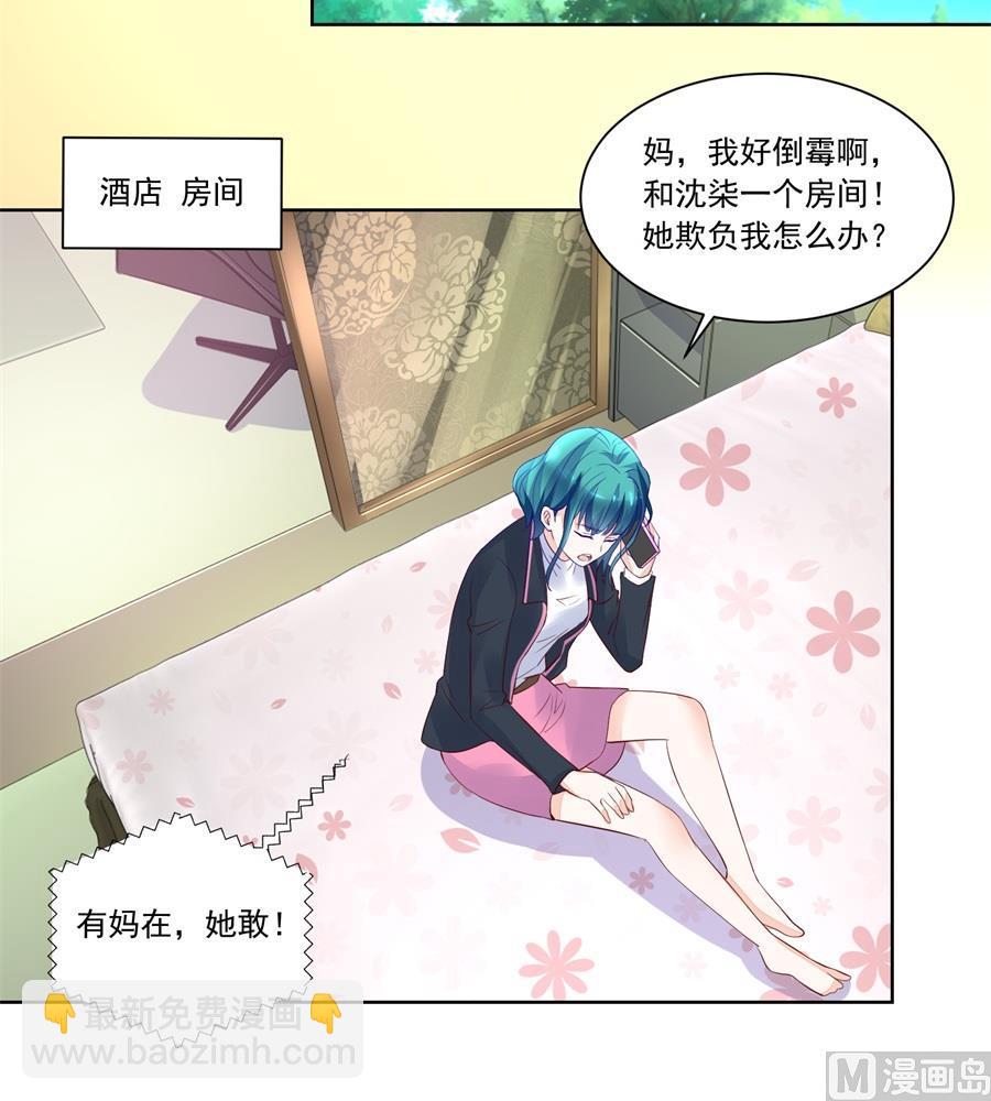 酒店合照-第160话