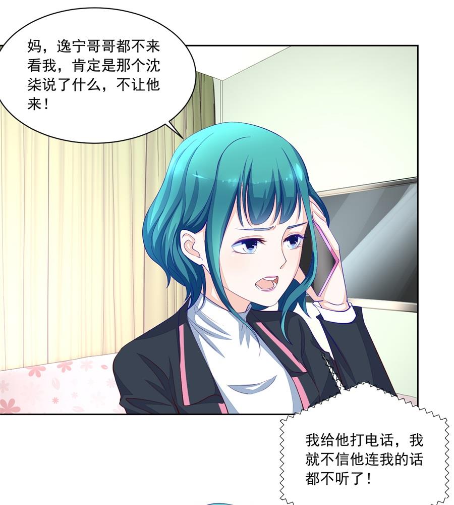 酒店合照-第160话