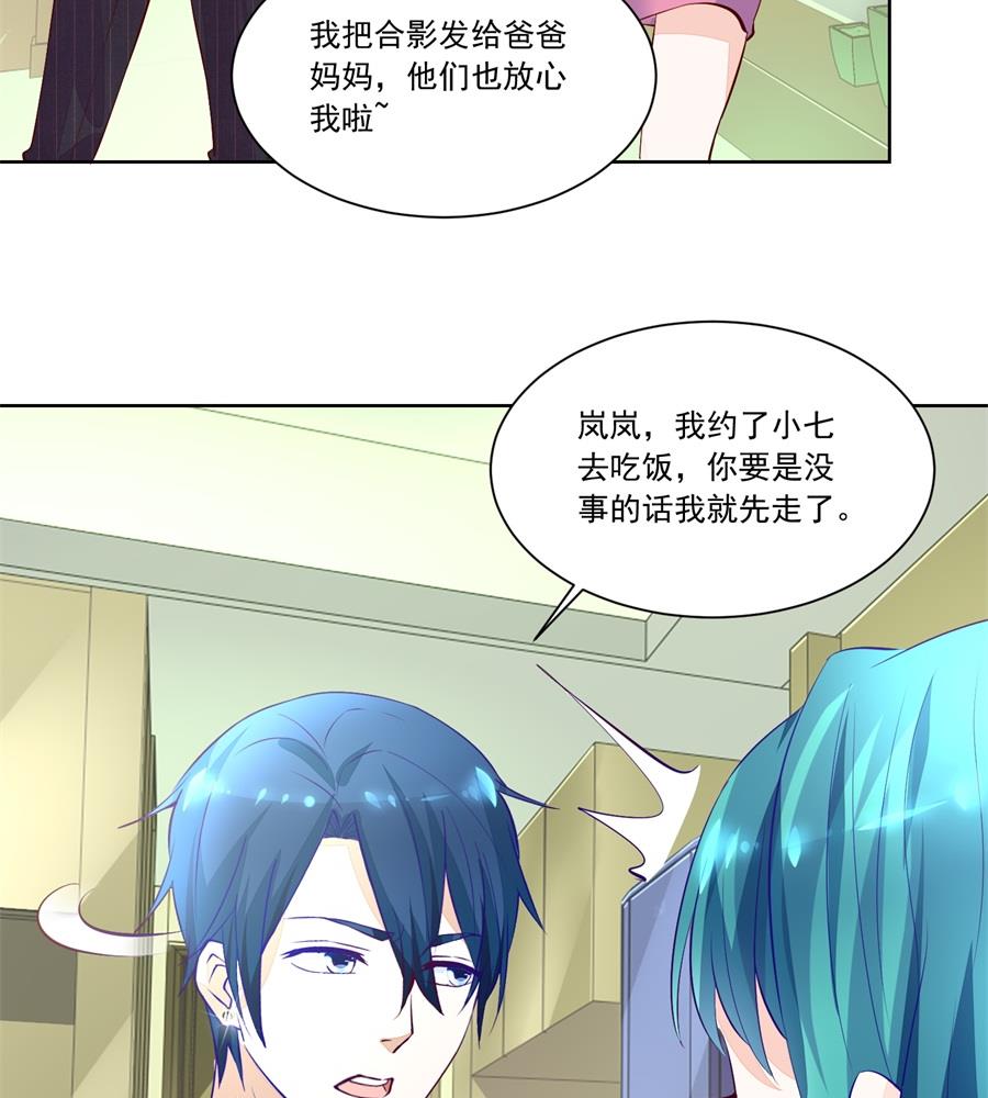 酒店合照-第160话