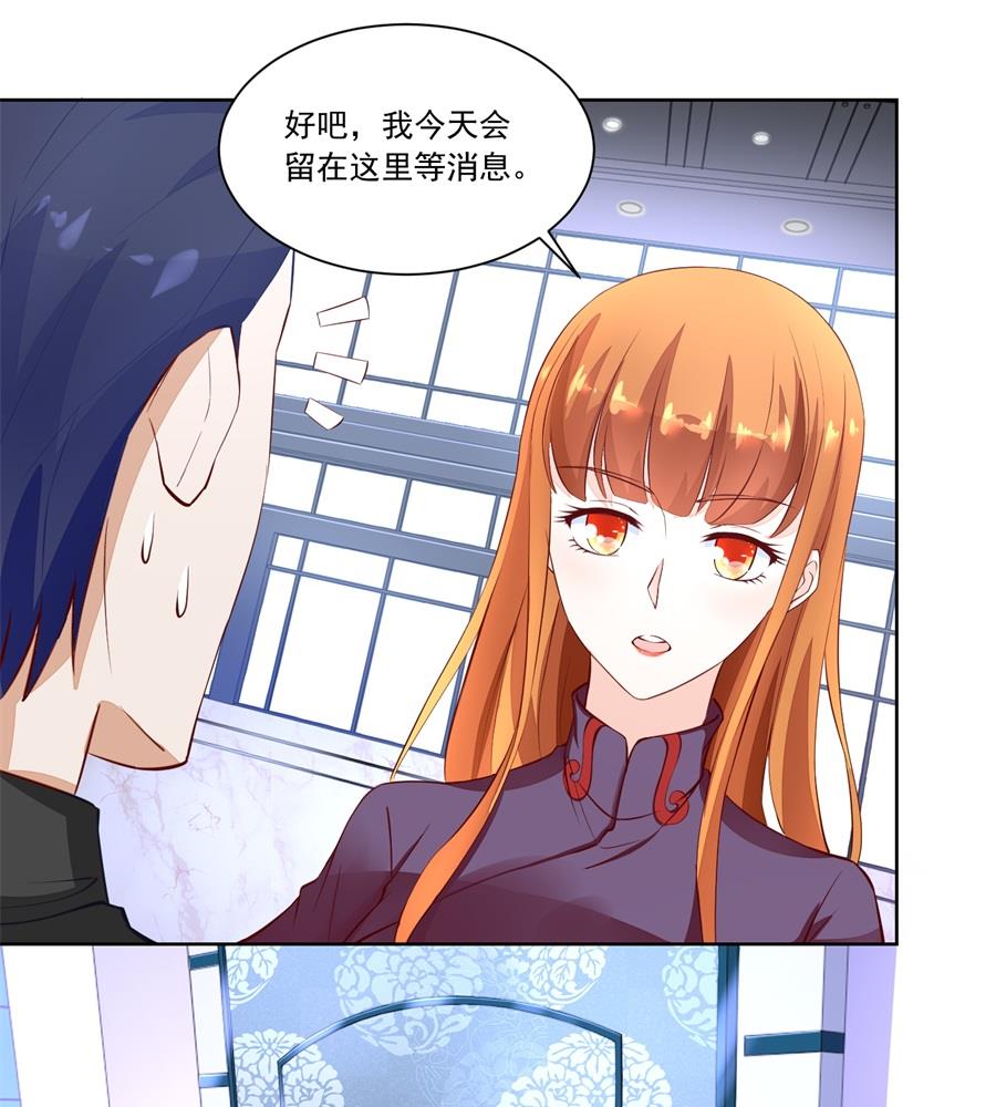 酒店合照-第160话