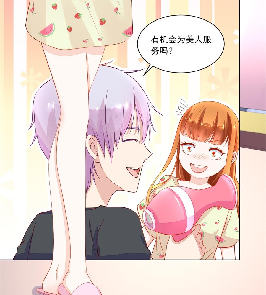 她是女生？！-第162话