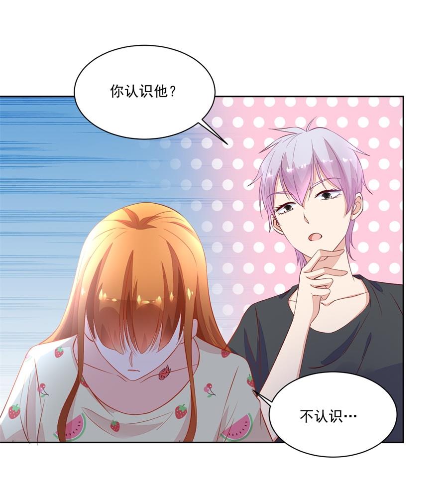 她是女生？！-第162话
