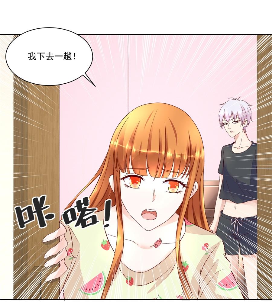 她是女生？！-第162话