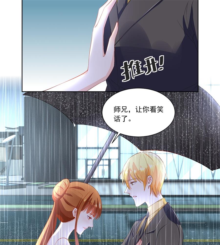 她是女生？！-第162话