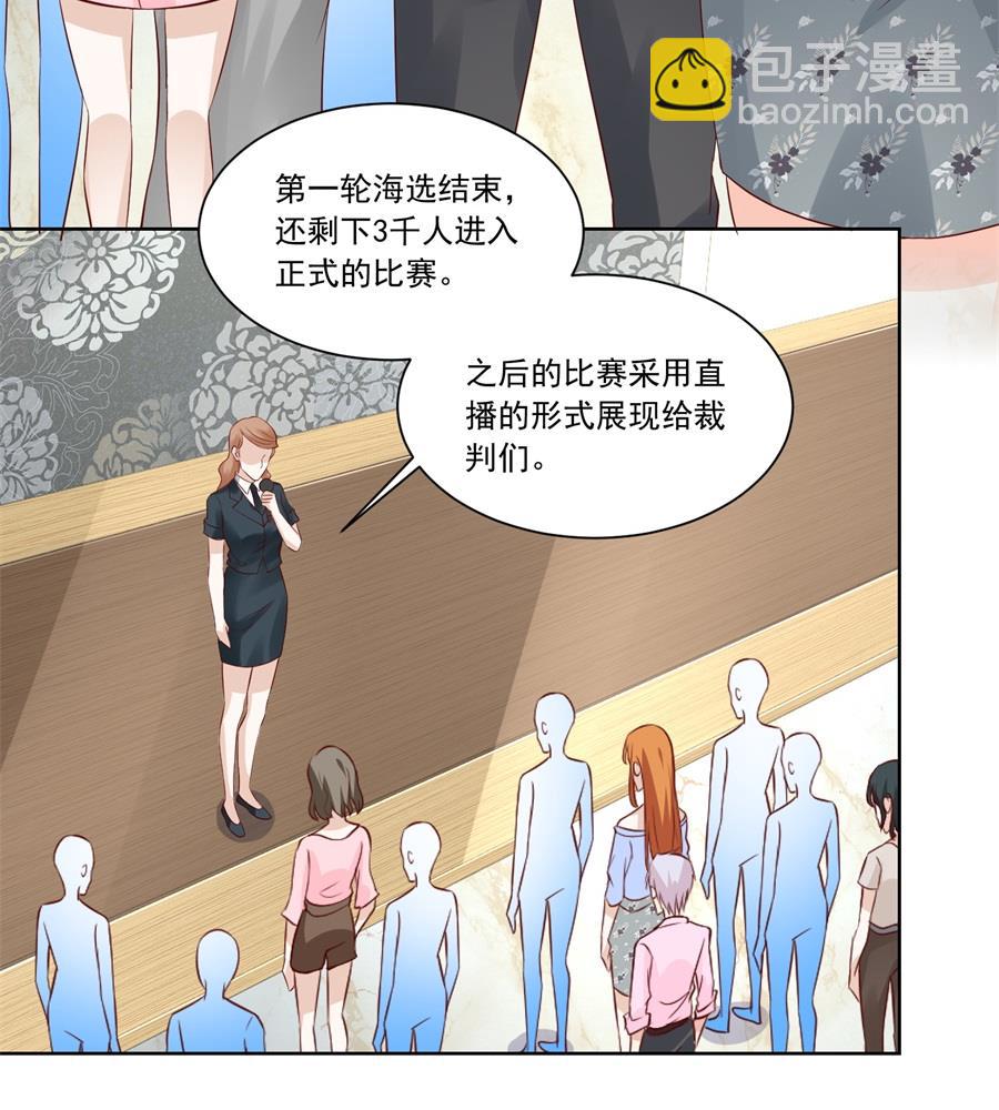 要成为前夫的人-第164话