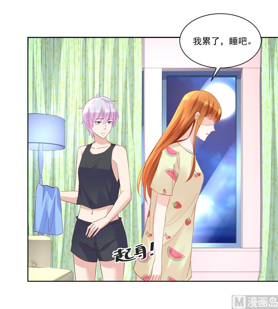 要成为前夫的人-第164话