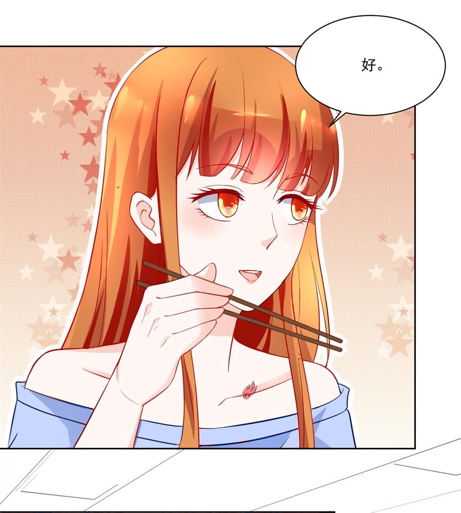 要成为前夫的人-第164话