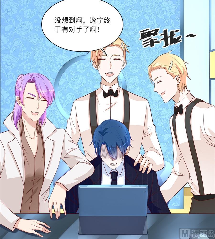 吃醋王者-第166话