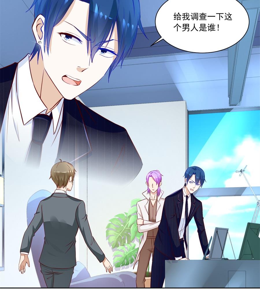 吃醋王者-第166话