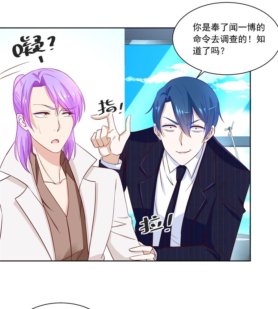 吃醋王者-第166话