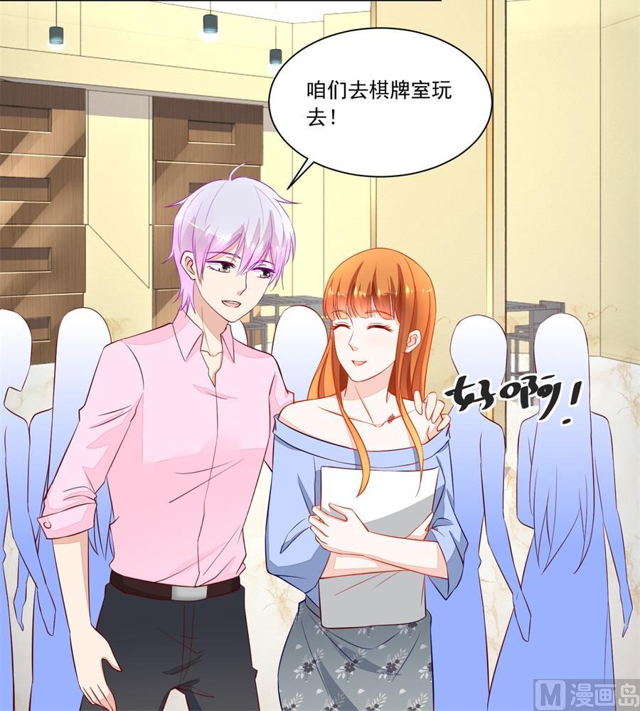 吃醋王者-第166话