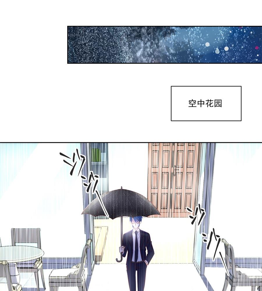 吃醋王者-第166话
