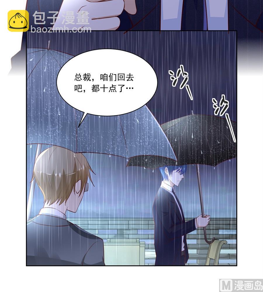 吃醋王者-第166话