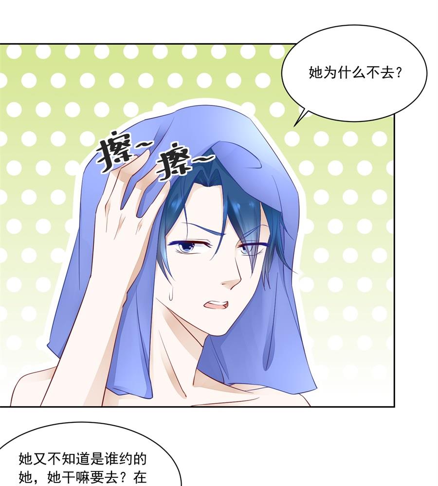 吃醋王者-第166话